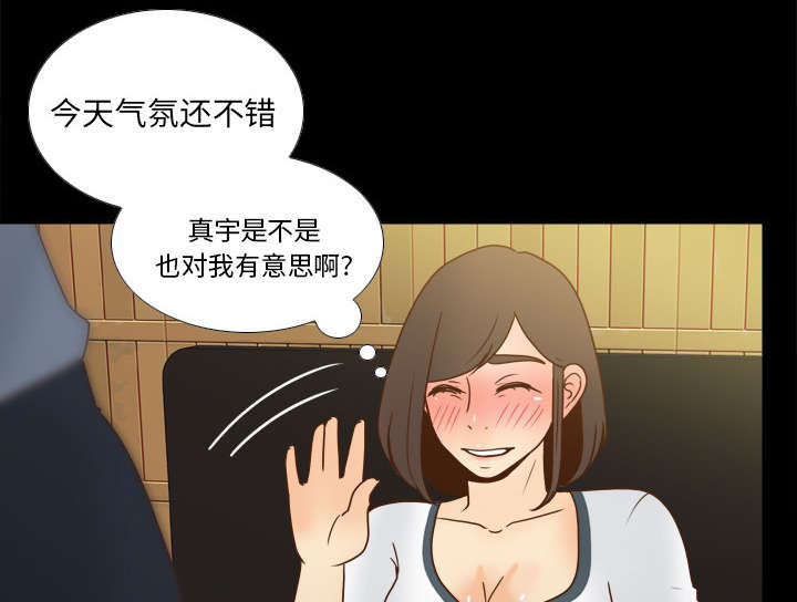 玩具回收平台怎么找漫画,第65章：喝酒3图