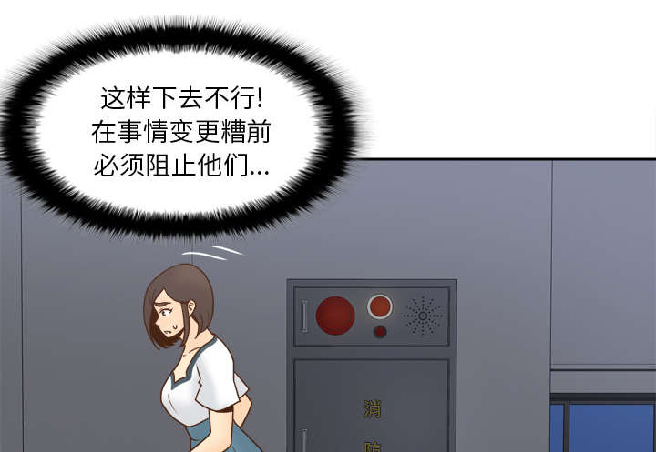 玩具回收捐赠公益漫画,第74章：救人5图