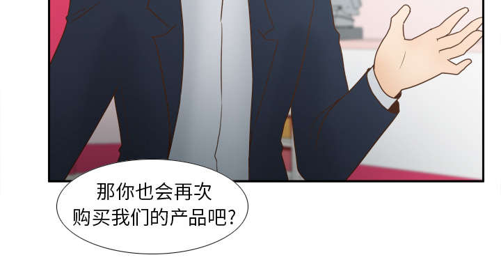 玩具回收漫画,第61章：实验新产品3图