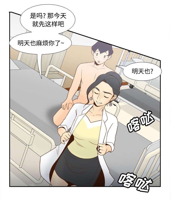 玩具回收漫画,第41章：又是测试5图