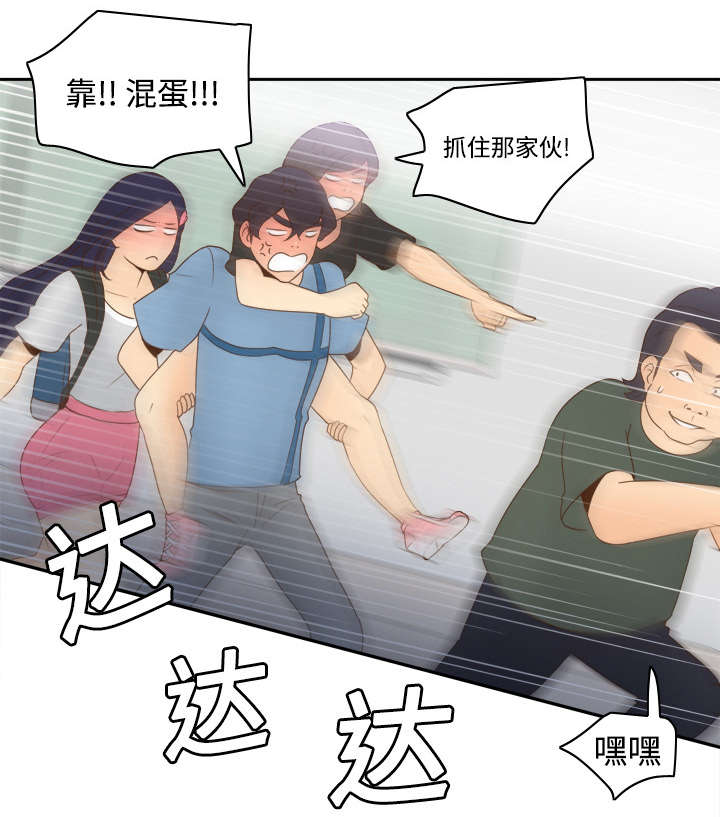 玩具回收厂漫画,第31章：伺机而动2图