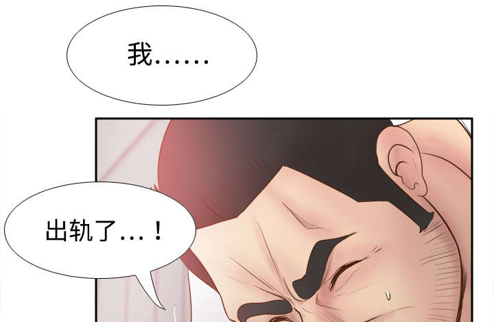 玩具回收漫画,第14章：自责2图