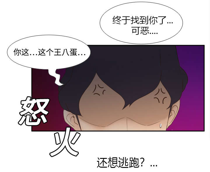 玩具回收厂漫画,第31章：伺机而动1图