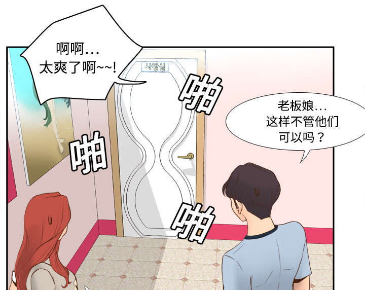 玩具回收漫画,第25章：角色对调2图