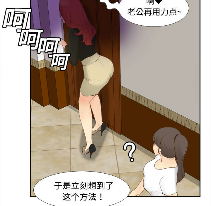 玩具回收漫画,第15章：解除危机3图