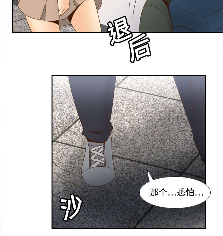玩具回收漫画,第28章：逃走了5图