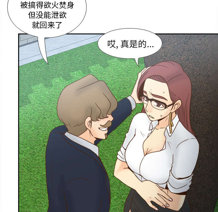 玩具回收漫画,第63章：下一步行动2图