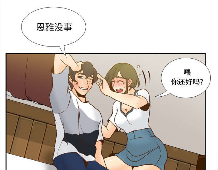 玩具回收处理流程解析漫画,第69章：行动4图