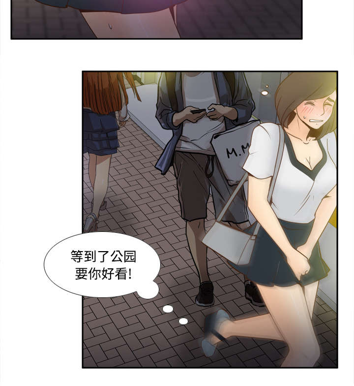 旧玩具回收漫画,第53章：紧追不放4图