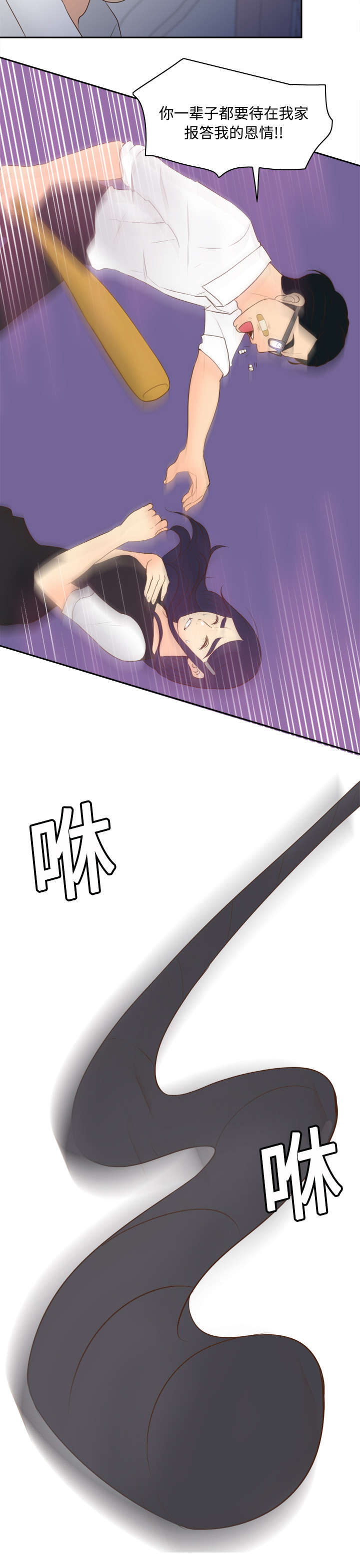 玩具回收漫画,第25章：角色对调1图