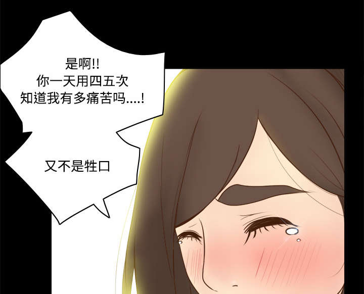 玩具回收漫画,第14章：自责1图