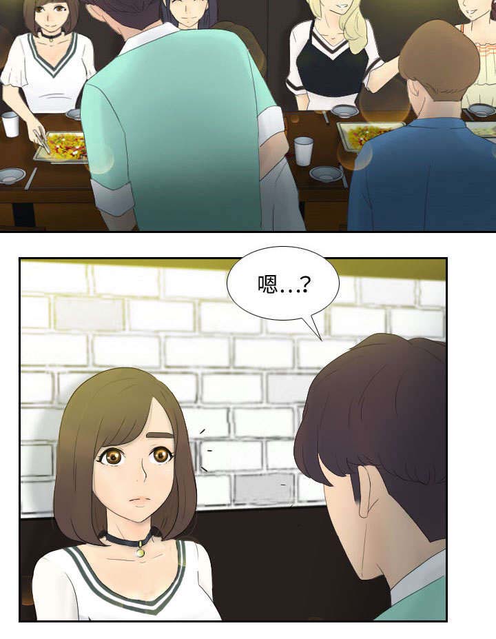 玩具回收漫画,第2章：特殊的兼职4图