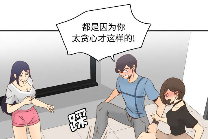 旧玩具回收漫画,第32章：宅男的哭泣4图