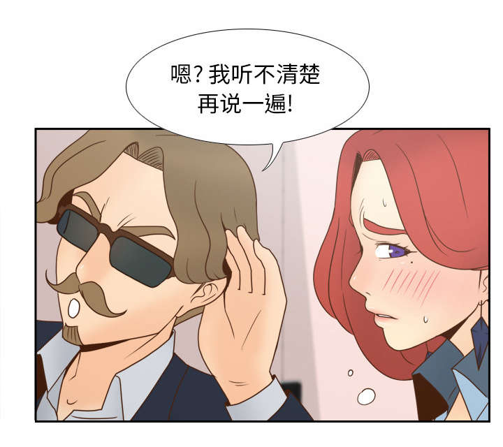 玩具回收漫画,第61章：实验新产品3图