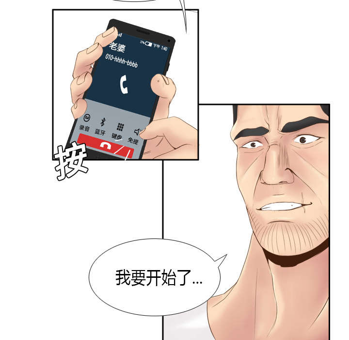 玩具回收漫画,第12章：难兄难妹1图