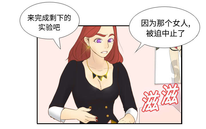 玩具回收漫画,第17章：测试1图