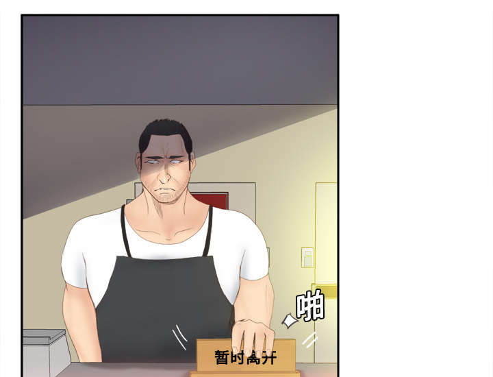 玩具回收捐赠公益漫画,第11章：初见肉铺老板2图