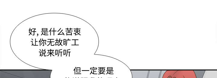 玩具回收漫画,第58章：老板上门4图