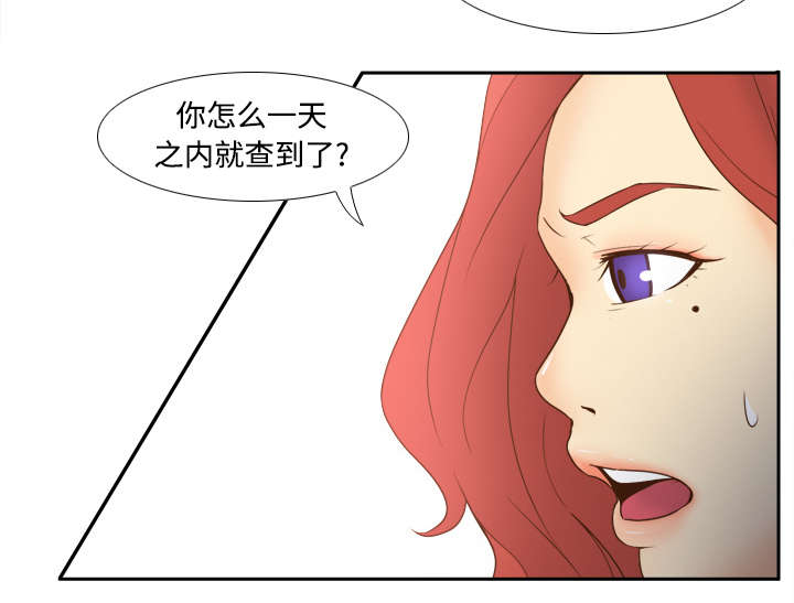 玩具回收平台怎么找漫画,第36章：失望1图
