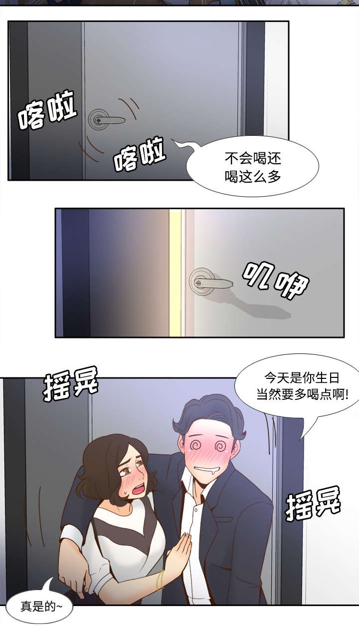 玩具回收漫画,第34章：惊险的床底4图