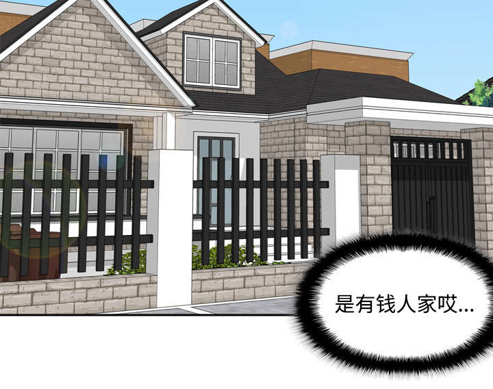 玩具回收漫画,第18章：跟踪1图