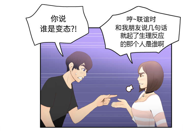 玩具回收厂漫画,第10章：回收小队2图