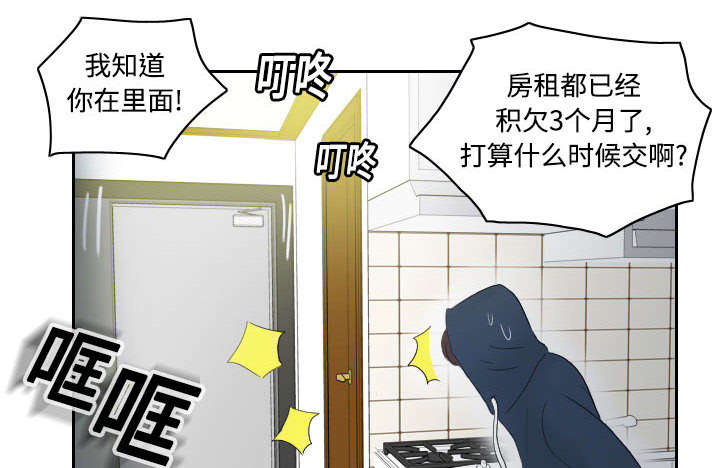 玩具回收漫画,第1章：生活所迫2图