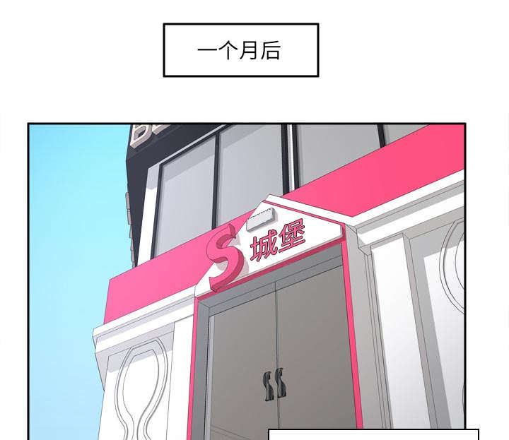 玩具回收价钱多少一斤漫画,第78章：投降2图