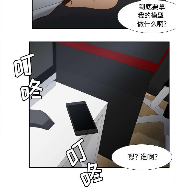 玩具回收捐赠公益漫画,第45章：疯狂的成八1图