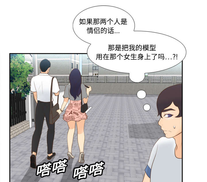 玩具回收漫画,第18章：跟踪1图