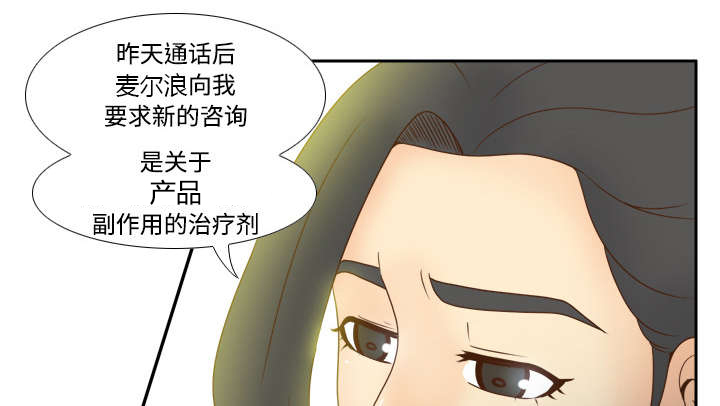 玩具回收漫画,第44章：拭目以待2图