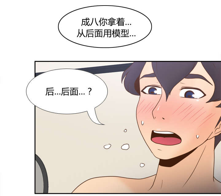 玩具回收漫画,第51章：圈套2图