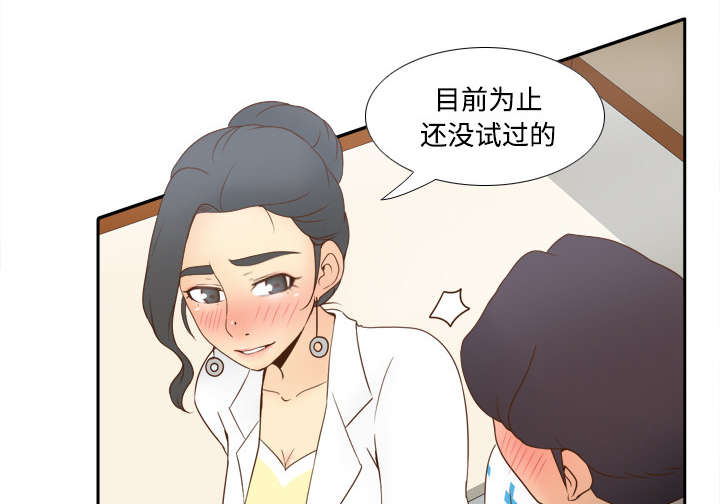旧玩具回收漫画,第40章：协助治疗5图