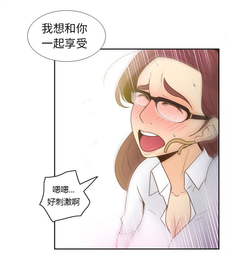 玩具回收漫画,第63章：下一步行动5图