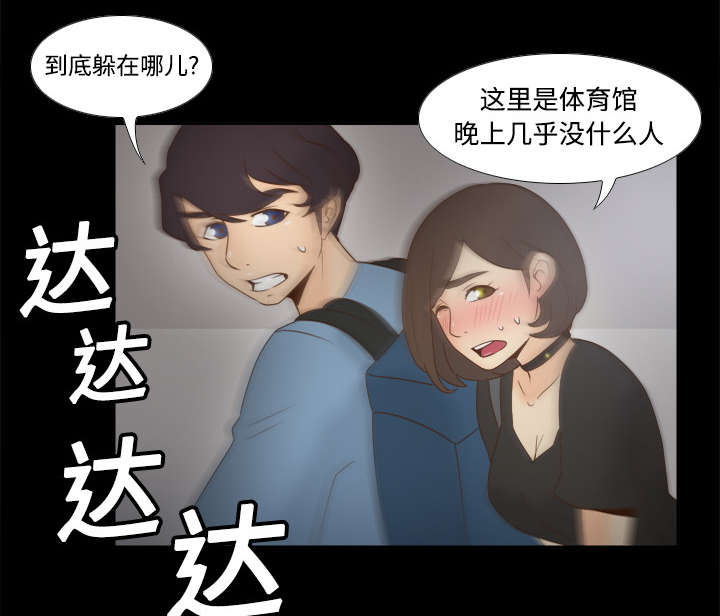 玩具回收环保行动漫画,第31章：伺机而动1图