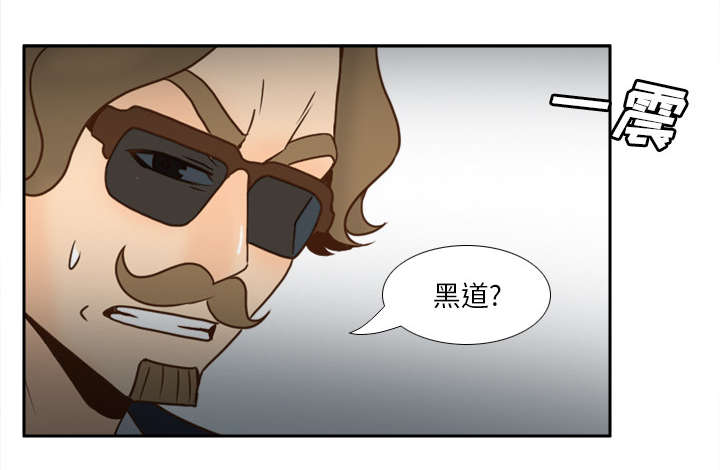 北京玩具回收漫画,第77章：唯一的办法5图