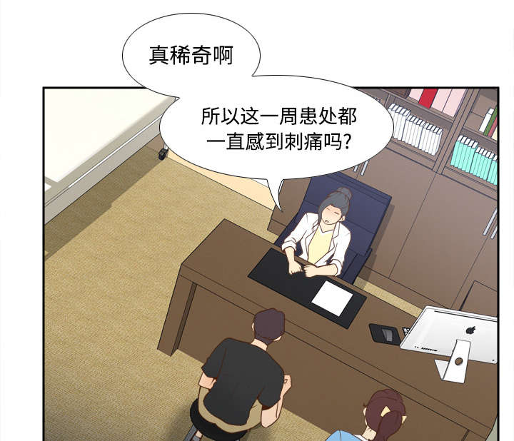 玩具回收漫画,第39章：住院2图