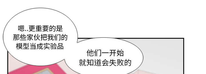 玩具回收相关信息漫画,第63章：下一步行动5图