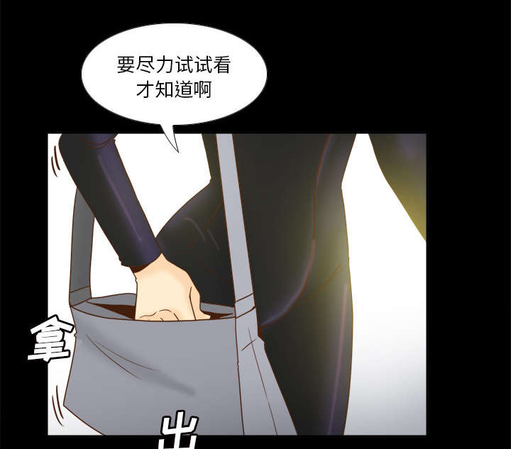 玩具回收处理流程解析漫画,第71章：对抗2图