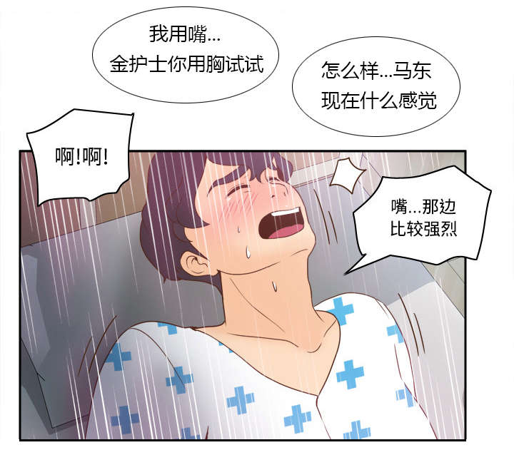 旧玩具回收漫画,第40章：协助治疗4图