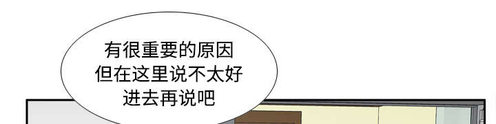 玩具回收漫画,第58章：老板上门1图
