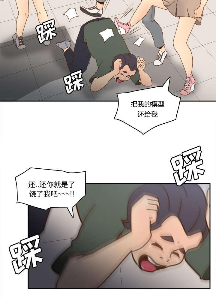 旧玩具回收漫画,第32章：宅男的哭泣5图
