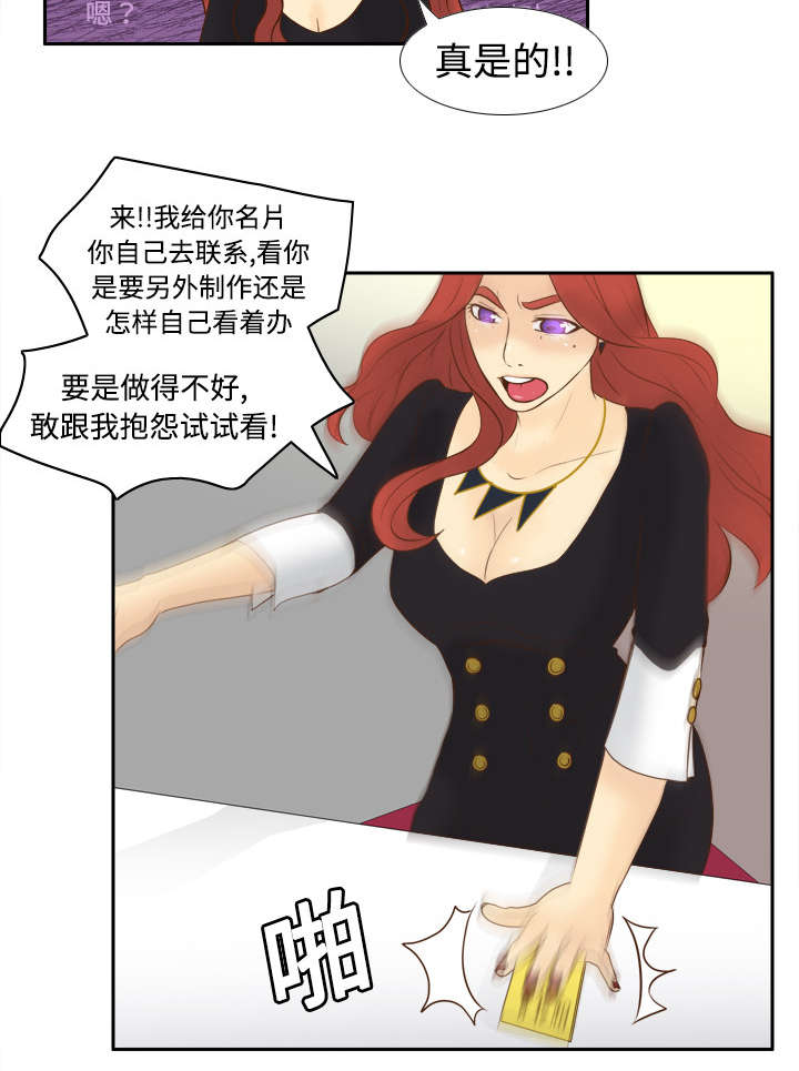 玩具回收漫画,第17章：测试1图