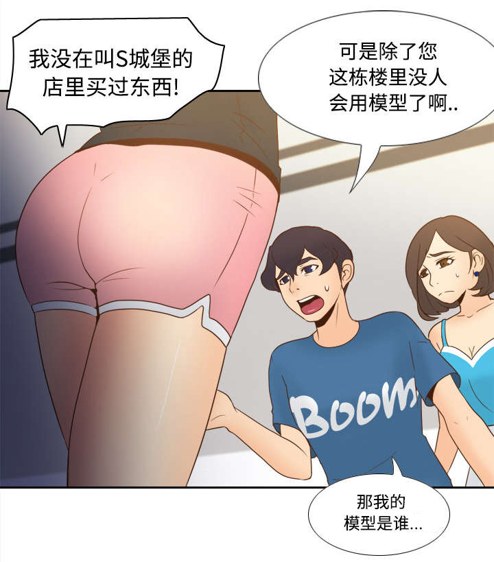玩具回收相关信息漫画,第36章：失望3图