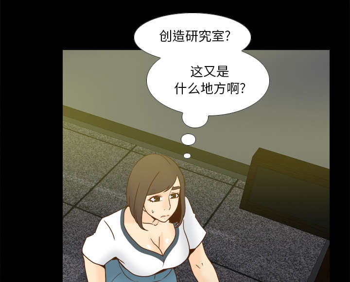 北京玩具回收漫画,第72章：发现3图
