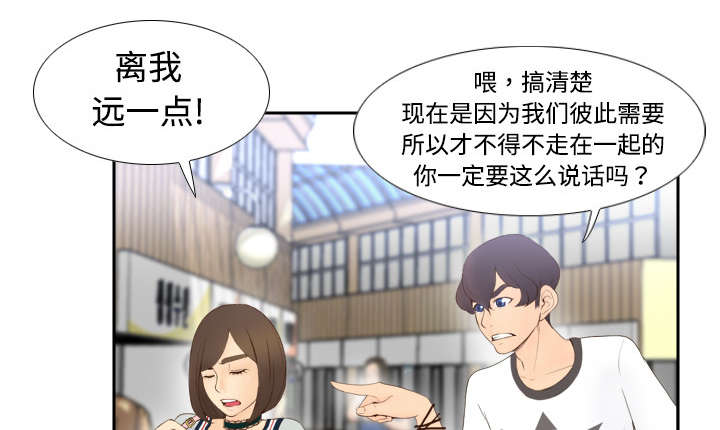 北京玩具回收漫画,第10章：回收小队1图