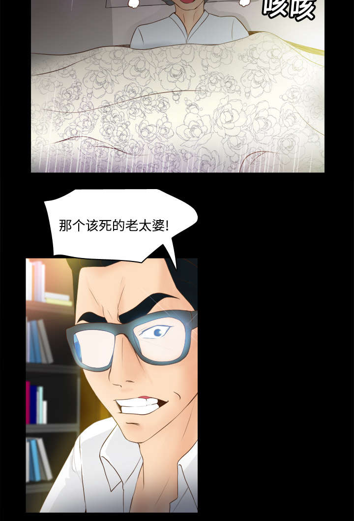 玩具回收漫画,第16章：扭曲的兄妹5图