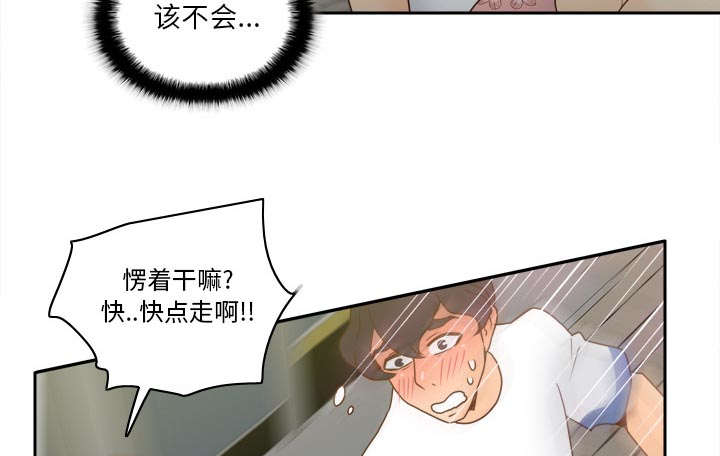 玩具回收厂漫画,第79章：大结局5图