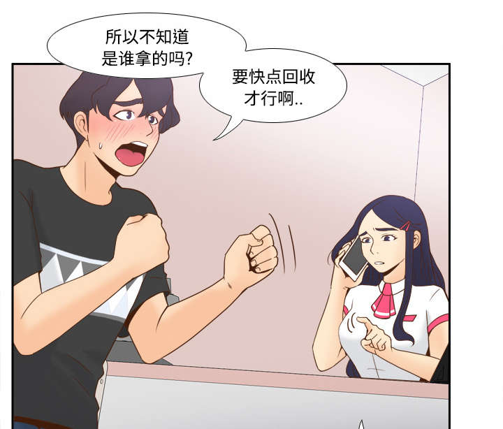 玩具回收价格漫画,第33章：计划通5图