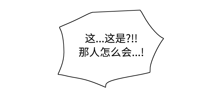 玩具回收处理流程解析漫画,第56章：回收5图